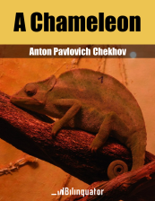 Anton Pavlovich Chekhov. A Chameleon
